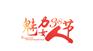 开放式榻榻米卧室装修设计
