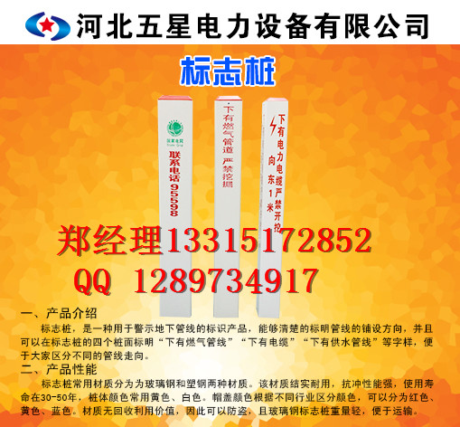 管道标志桩_管道标志桩颜色_A4标志桩版面定制 标志桩厂家
