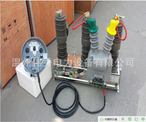 ZW43-12真空断路器、真空断路器、伟  ZW20-12真  FZW28-12  ZW7-40.5