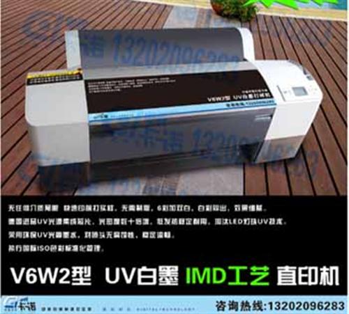 广州白墨打样|卡诺电子|进口全开数码白墨  彩盒包装数码白墨  UV对开白墨打样  特殊介质白墨打样