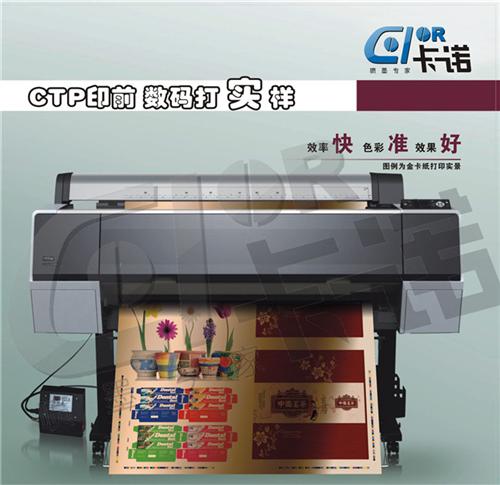 彩盒包装数码白墨打样_重庆白墨打样_卡诺  4色+UV+白墨  特殊介质白墨打样