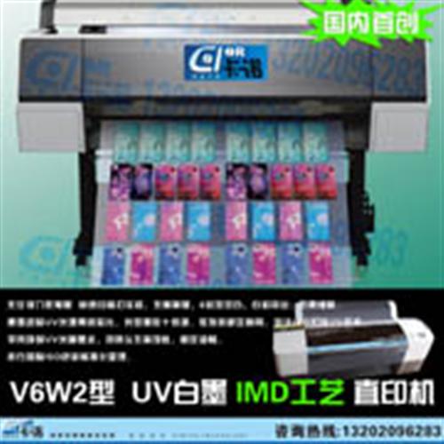进口全开数码白墨打样机,天津白墨打样,广  逆向UV白墨打样  UV对开白墨打样