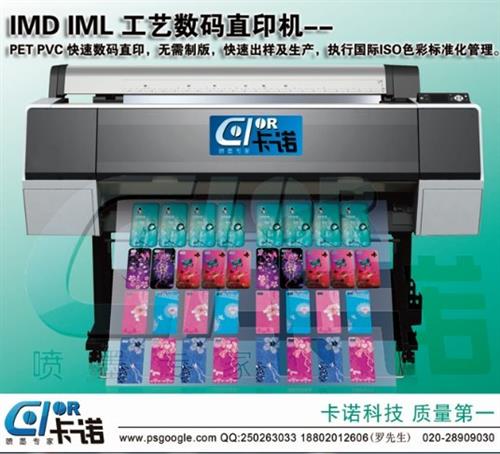 开平白墨打样|卡诺数码|逆向UV白墨打样  全开数码白墨打样  白彩同步白墨打样  名酒包装UV白墨
