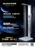 汕头集成热水器,圣洛威,集成热水器排行榜