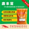 梅花鹿专用饲料, 梅花鹿预混料, 鹿用益生素