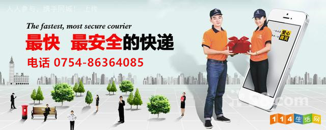 汕头澄海至杜尔伯特蒙古族自治物流专线