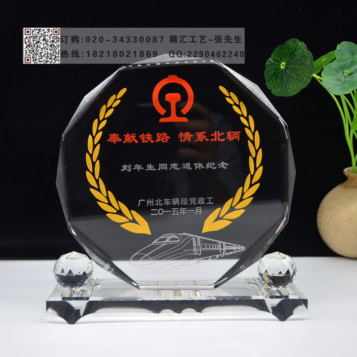北京退休留念礼品定做，退休离休纪念品定做&nbsp;&nbsp;光荣退休纪念&nbsp;&nbsp;北京水晶纪念品