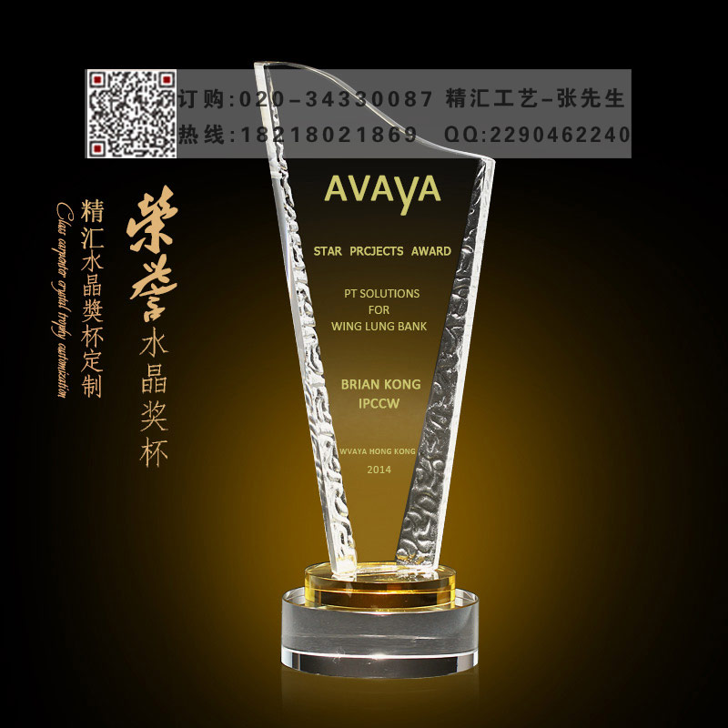 优秀供应商水晶奖杯，上海水晶奖杯制作&nbsp;&nbsp;优秀供应商奖杯&nbsp;&nbsp;上海水晶奖杯定做&nbsp;&nbsp;刻字水晶奖杯
