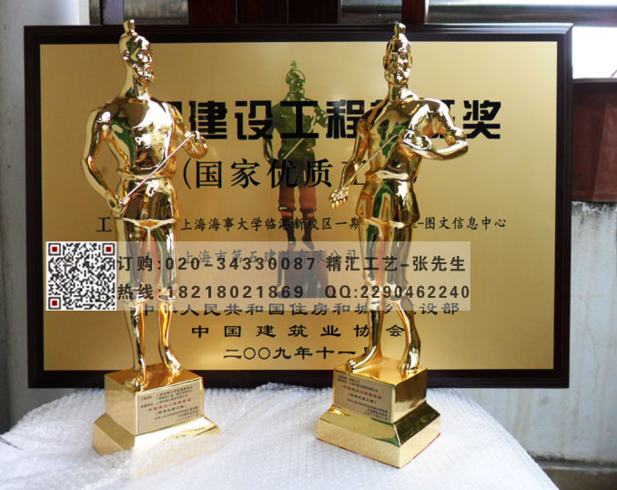 沈阳鲁班奖奖杯定做，建筑工程鲁班奖奖杯&nbsp;&nbsp;沈阳金属奖杯&nbsp;&nbsp;金属合金奖杯
