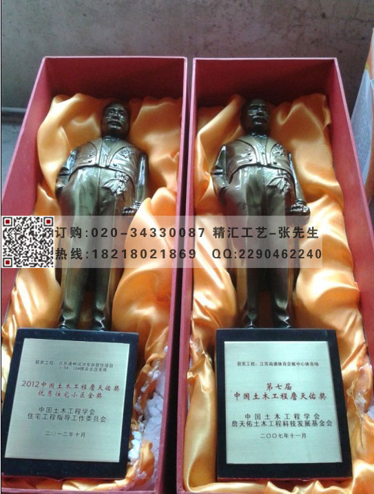 沈阳詹天佑金色奖杯制作，建筑工程金属奖杯&nbsp;&nbsp;金属合金奖杯&nbsp;&nbsp;沈阳金属奖杯