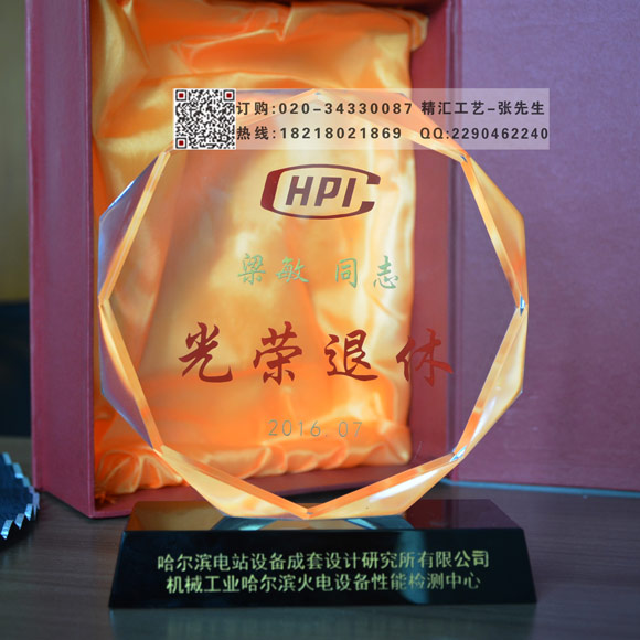 成都水晶纪念品定制，退休离休纪念品&nbsp;&nbsp;成都纪念品&nbsp;&nbsp;退休离休礼品&nbsp;&nbsp;光荣退休纪念品