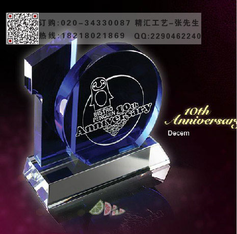 公司成立周年纪念品,十周年庆典纪念品制作 十周年纪念品 广州纪念品