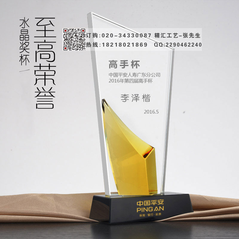 销售精英水晶奖杯，广州佛山水晶奖杯批发&nbsp;&nbsp;销售精英奖杯&nbsp;&nbsp;刻字水晶奖杯