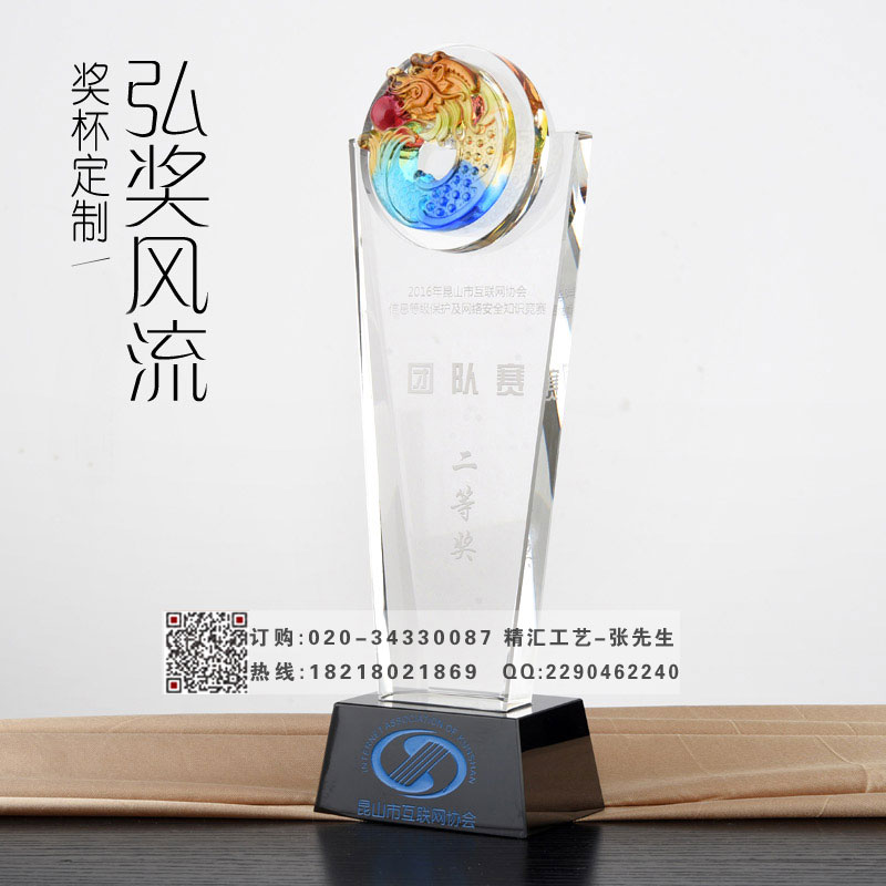 销售冠军水晶奖杯，北京上海水晶奖杯制作&nbsp;&nbsp;销售精英水晶奖杯