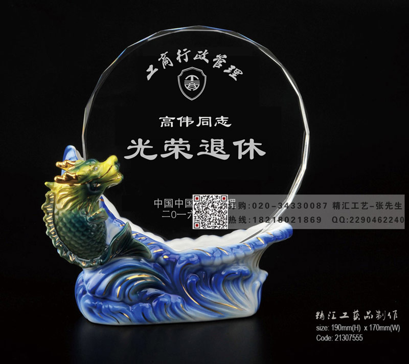 上海退休留念礼品定做，光荣退休留念礼品&nbsp;&nbsp;上海退休纪念礼品&nbsp;&nbsp;陶瓷水晶奖牌制作
