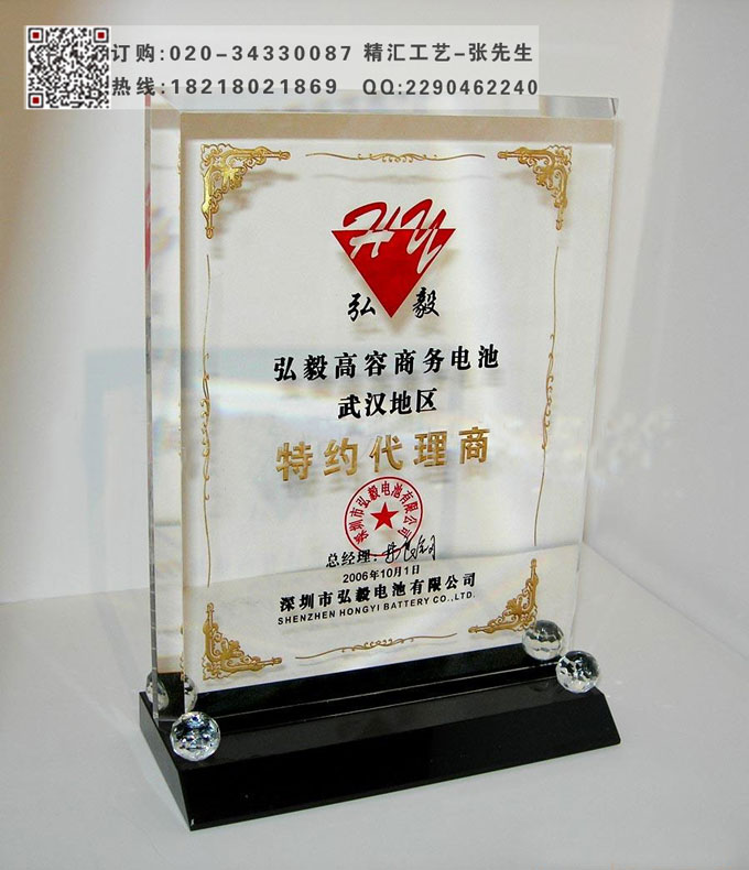 特许加盟商授权牌制作，广州佛山水晶授权牌&nbsp;&nbsp;特约经销商&nbsp;&nbsp;广州水晶授权牌