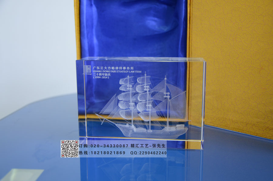 商会成立庆典水晶礼品，帆船模型水晶内雕定制&nbsp;&nbsp;广州水晶纪念品