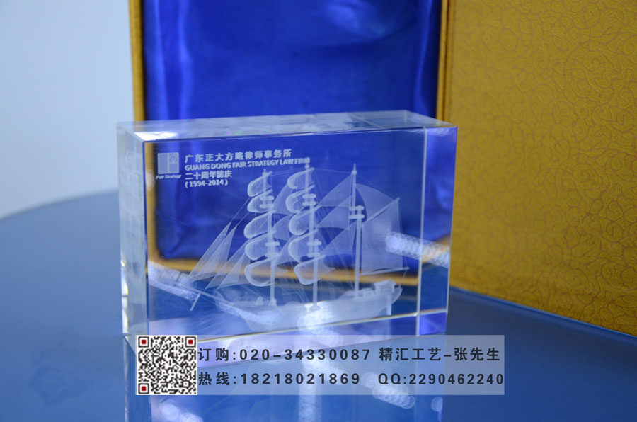 商会成立庆典水晶礼品，帆船模型水晶内雕定制&nbsp;&nbsp;广州水晶纪念品