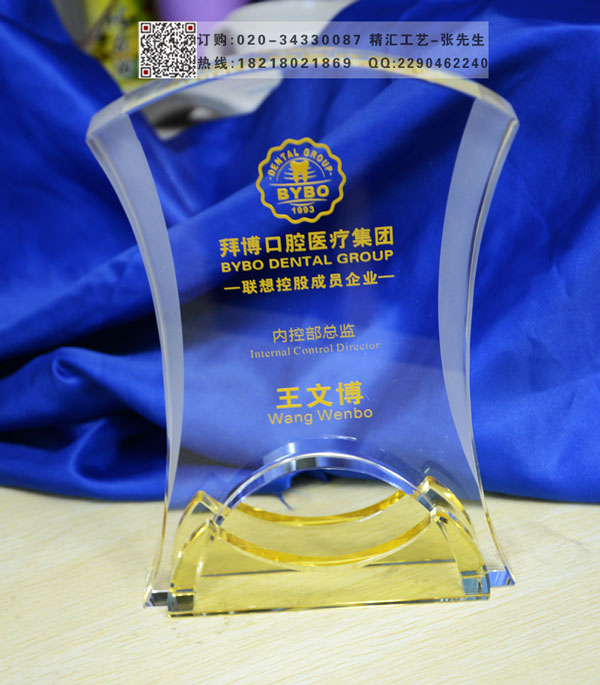 广州水晶授权牌制作，代理加盟商授权牌&nbsp;&nbsp;代理商授权牌