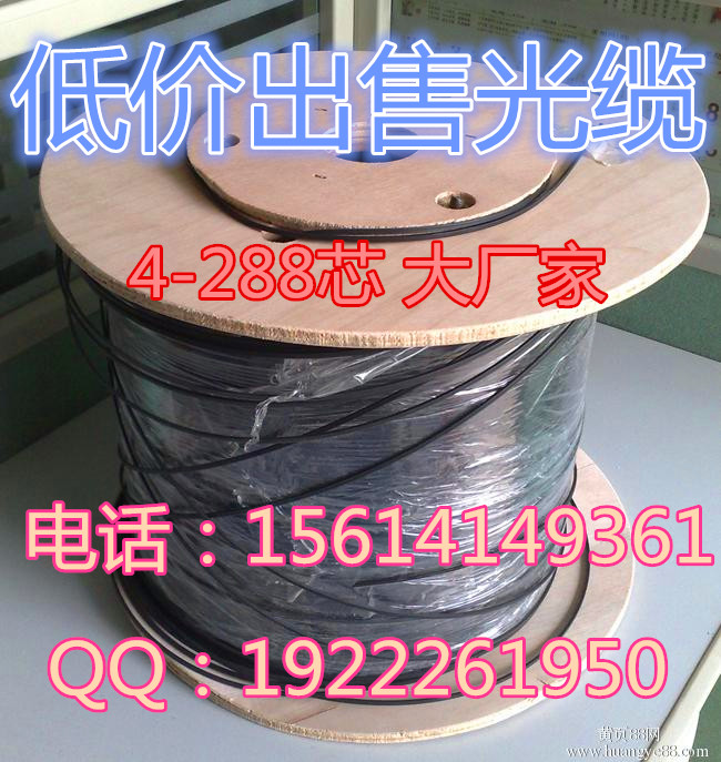 实惠的光缆推荐_好用的四川光缆出售 四川出售施工剩余光缆