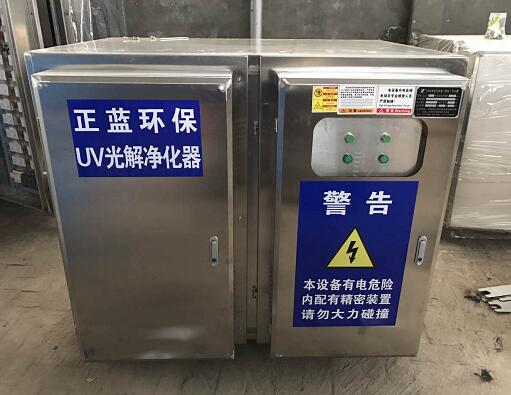 光催化废气净化设备除恶臭效果好&nbsp;&nbsp;光氧催化设备&nbsp;&nbsp;光催化设备