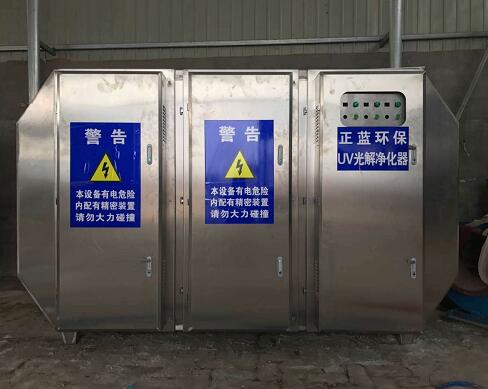 光催化废气净化设备除恶臭效果好&nbsp;&nbsp;光氧催化设备&nbsp;&nbsp;光催化设备