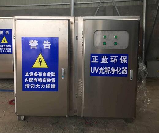 光催化废气净化设备除恶臭效果好&nbsp;&nbsp;光氧催化设备&nbsp;&nbsp;光催化设备