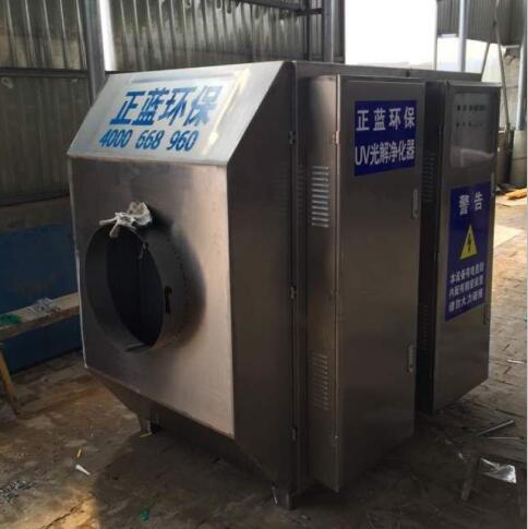 符合国家标准的uv光解处理设备工程价格 光氧催化设备 uv光氧催化设备 废气处理净化
