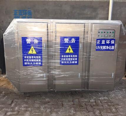有机废气处理 光氧催化设备生产厂家 光氧除臭设备 光催化废气处理设备