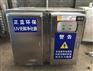 光催化废气净化设备除恶臭效果好