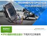 车辆自行车定位器