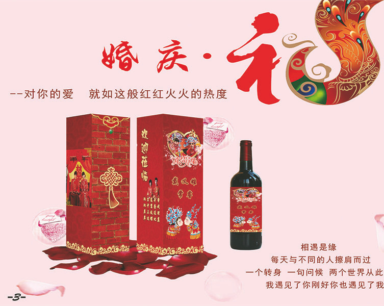 呼和浩特口碑好的九酒婚庆定制红酒批发供应&nbsp;&nbsp;婚庆用酒