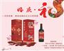 呼和浩特口碑好的九酒婚庆定制红酒批发供应