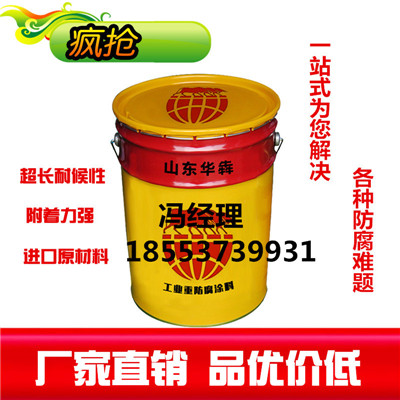 聊城氯磺化聚乙烯防腐面漆价格  氯磺化聚乙烯漆  防腐漆  防锈漆