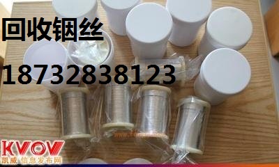 西安回收铟丝 采购铟丝