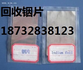 洛阳回收锡块 收购锡块