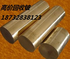 西安回收铍 上门回收铍