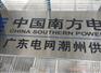 高光标牌_番禺区标牌定制_家具LOGO标