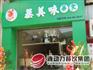 何爹浏阳蒸菜怎么样