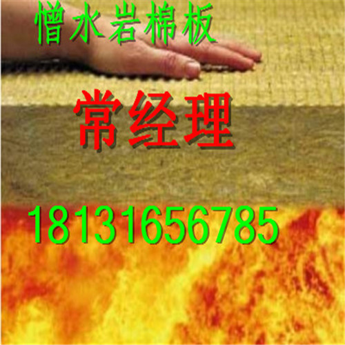 谯城15CM防水保温板质优价廉&nbsp;&nbsp;岩棉板厂家&nbsp;&nbsp;岩棉板加工&nbsp;&nbsp;复合岩棉板厂家