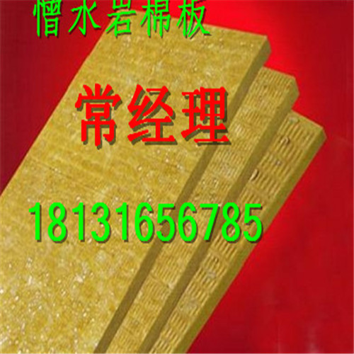 和田皮山县30MM外墙憎水岩棉现货热销