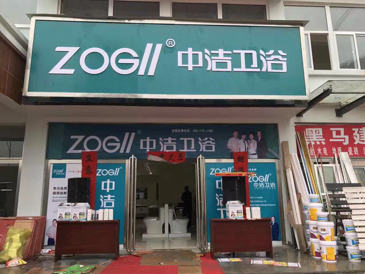 选择口碑好的中洁卫浴加盟，就来中洁陶瓷
