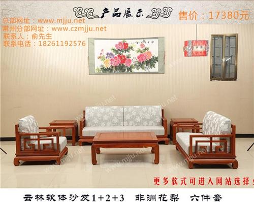 武进红木家具、美家居、红木家具都有什么牌&nbsp;&nbsp;红木家具价格&nbsp;&nbsp;好的红木家具品牌
