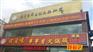 招商加盟哪家好 选择一流的火锅店招商加盟