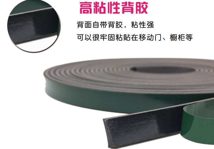 衣柜移门橡胶磁条衣柜移门带背胶自粘密封磁条  铝合金移门磁条