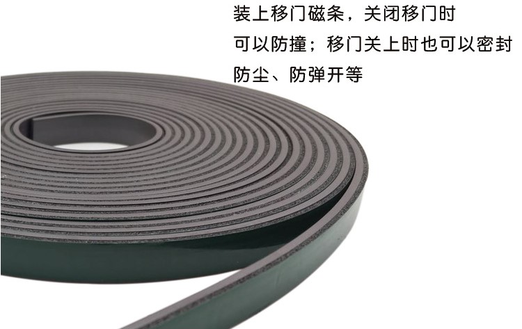衣柜移门橡胶磁条衣柜移门带背胶自粘密封磁条  铝合金移门磁条