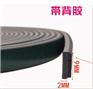 衣柜移门橡胶磁条衣柜移门带背胶自粘密封磁条