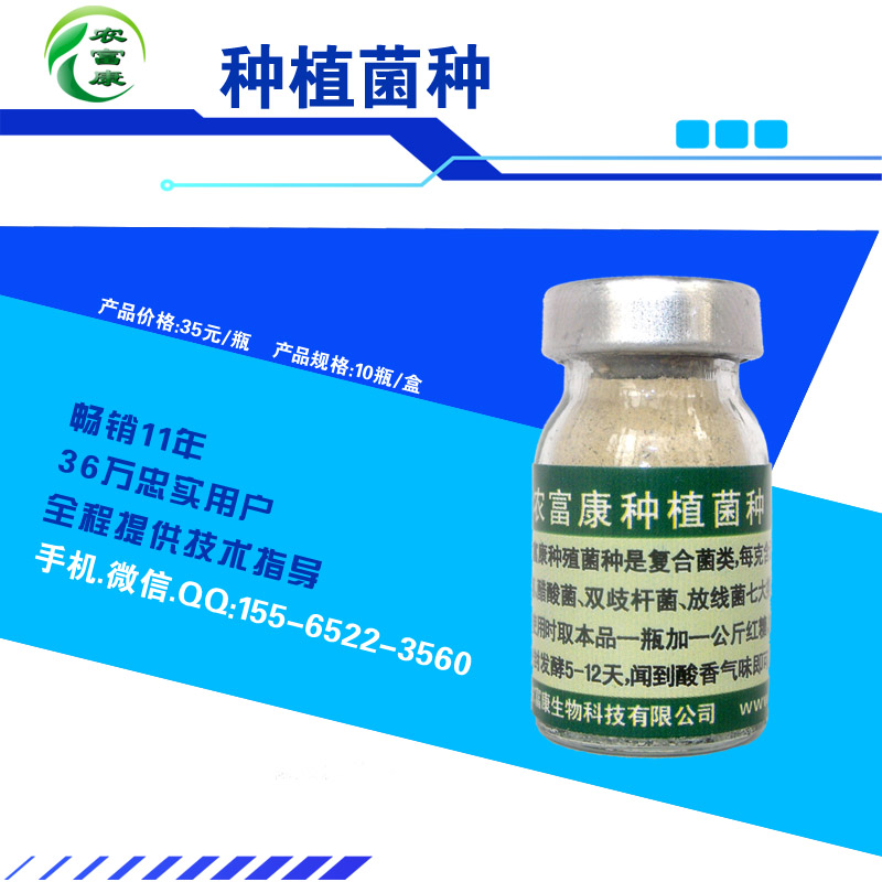 种植益生菌用在烟叶上的菌叫什么名字&nbsp;&nbsp;种植烟叶em菌&nbsp;&nbsp;种植em益生菌&nbsp;&nbsp;em益生菌种植