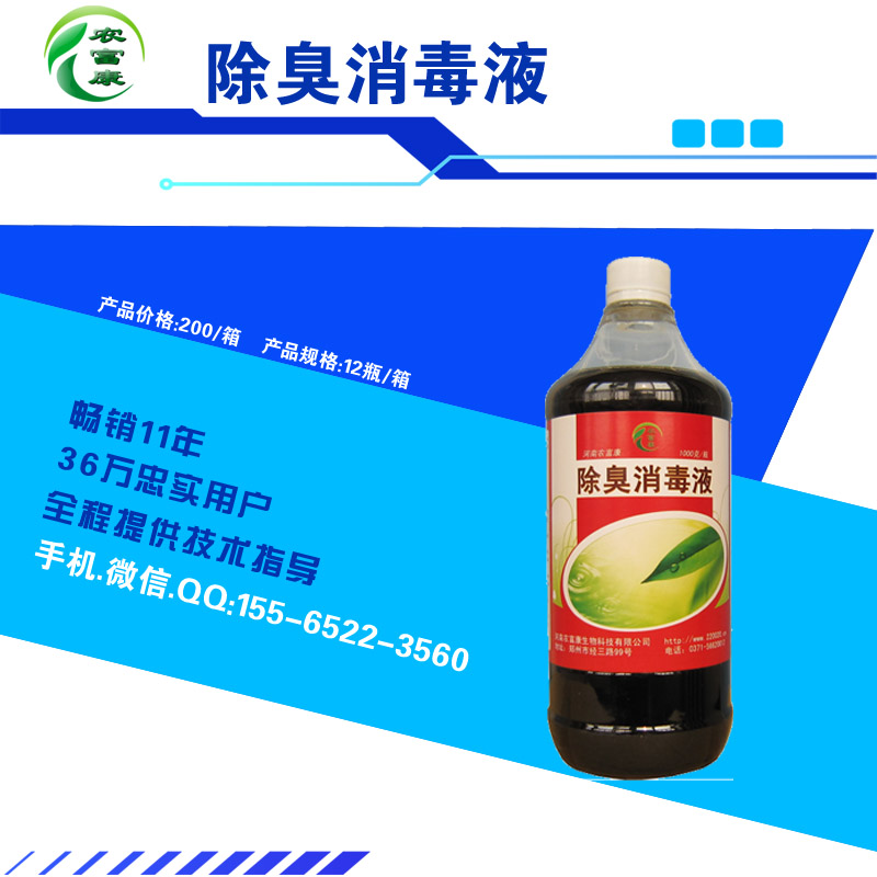 养猪场内的氨气臭味大微生物制剂能去除不 猪圈臭味大 去除猪圈氨气臭味 祛除氨气臭味