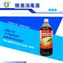 鸡圈内氨气臭味刺鼻怎么办